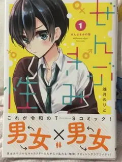 2025年最新】ぜんぶきみの性の人気アイテム - メルカリ
