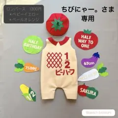24-14 キューピーハーフバースデー