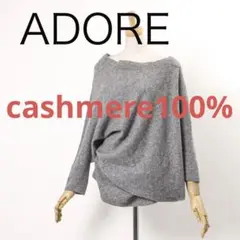 C7682-3◾️アドーア カシミア100% アシンメトリー ニット