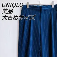 美品✨ ユニクロ UNIQLO スラックス ストライプ柄 タック 大きめ 紺