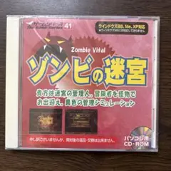 Zombie Vital ゾンビの迷宮 CD-ROM