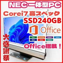 2025年最新】中古一体型パソコン NEC VALUESTARの人気アイテム