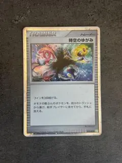 時空のゆがみ pts 012/012