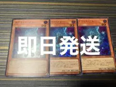 遊戯王　スプライトブルー　3枚セット