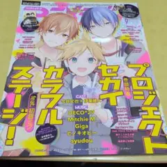 アニメディア2022年9月号
