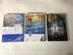 宇山佳佑　小説　3冊まとめ売り