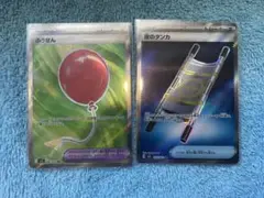 夜のタンカSR ふうせんSR ポケモンカードメガブレイブ