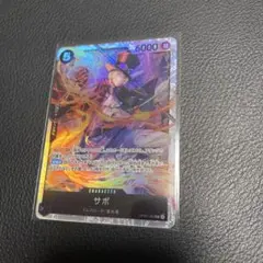 ワンピースカード　サボ　sr