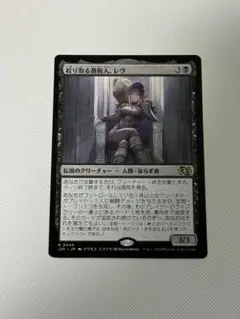 絞り取る徴税人、レヴ (Rev, Tithe Extractor) · Foundations