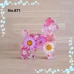 No.871 プードルの置物♡固まるハーバリウム