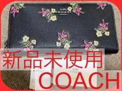 ■正規品■コーチ COACH 長財布 ブラック 黒 フラワー 花 ブーケ リボン