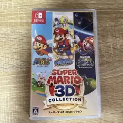 Nintendo Switch ソフト スーパーマリオ 3Dコレクション