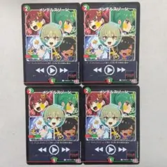 メンデルスゾーン　プロモ　４枚セット②　ドラゴン娘　コロコロコミック　付録