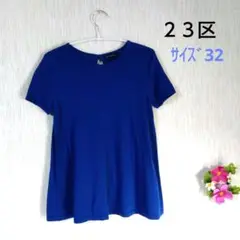 23区　 半袖 カットソー　サイズ32 バックキーhole付