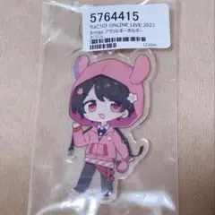 さくらくん。 ONLINE LIVE アクキー アクリルキーホルダー 新品未使用