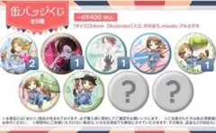 うらたぬき たぬわん 2025 缶バッジ
