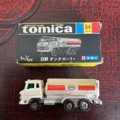 トミカ 黒箱 日本製 日野 タンクローリー m37494956172_1.jpg?1687655724