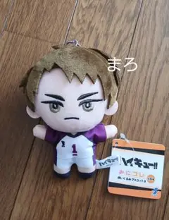 ハイキュー!!　みにコレ ぬいぐるみ マスコット3　 牛島若利