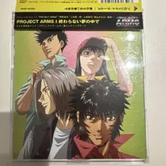 PROJECT ARMS 終わらない夢の中で 生産終了廃盤