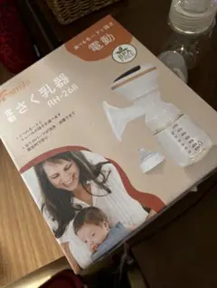 UF smile電動さく乳器 RH-268