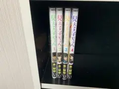 見える子ちゃん4巻