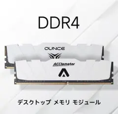 32GB DDR4 メモリー (16GB x 2枚) ヒートシンク付き