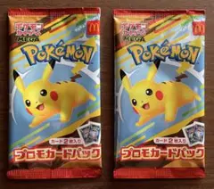 2時間限定出品　未開封　ポケモンカードゲームMEGAマクドナルド 2パック
