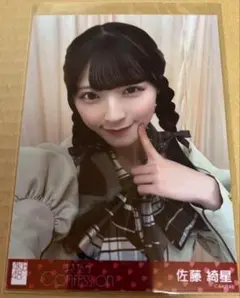 佐藤綺星 AKB48 まさかのconfession セブンネット 通常盤 生写真