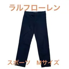 ラルフローレン スポーツ 紺 ストレッチパンツ M相当