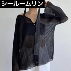 searoomlynn LightシアーランダムRIBカーデ