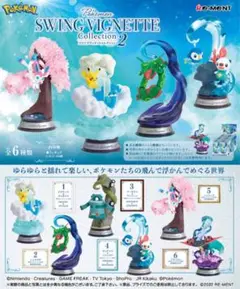 ポケットモンスター　SWING VIGNETTE Collection 2