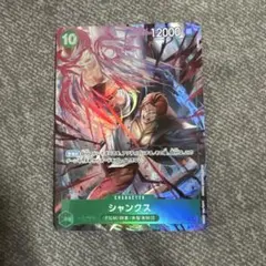 ワンピースカード　シャンクスSR パラレル　受け継がれる意思