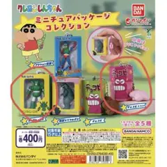 クレヨンしんちゃん ミニチュアパッケージコレクション