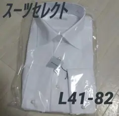 最終SALE⚠️スーツセレクト 白ストライプ長袖シャツ
