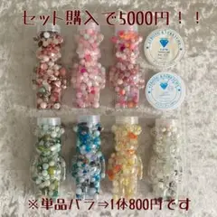 《おすそわけ》JOJOビーズセット (クマボトル) おまけ付き