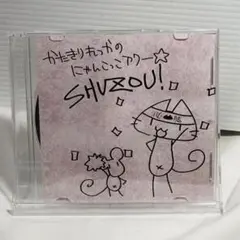 片霧烈火のにゃんこっこアワー　CLOSED/UNDERGROUND