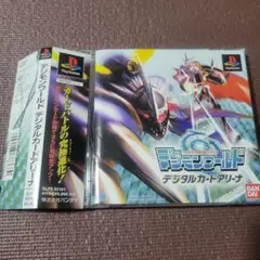 デジモンワールド デジタルカードアリーナ PS