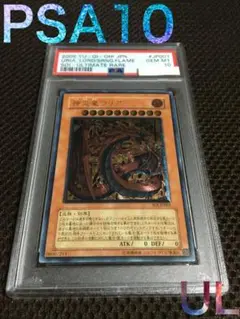 【本日限定価格】初期遊戯王　神炎皇ウリア他三幻魔コンプ1st PSA10、9鑑品 Amazon | 遊戯王カード 神炎皇ウリア(シークレットレア) 混沌の