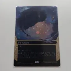 MTG 眷者の居留地 ギャラクシーfoil