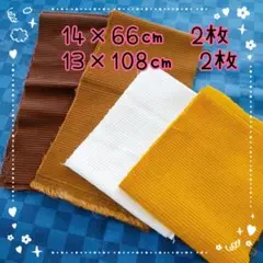 コーディロイ　布　新品