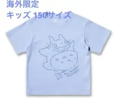 ユニクロ×スタジオジブリ 海外限定 Tシャツ 150サイズ トトロ 水色