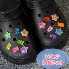 ジビッツ14個セット 星 テディベア シューチャーム クロックスアクセサリー