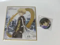 東京リベンジャーズ 松野千冬 色紙＆缶バッジセット