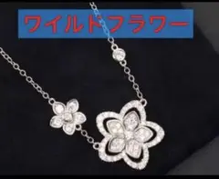 ✨最高級ワイルドフラワー✨SONAダイヤモンド✨シルバー✨ネックレス✨至高‼️