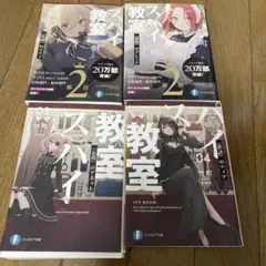 スパイ教室セット