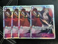 シルバーズ・レイリーSR ワンピースカード　受け継がれる意志