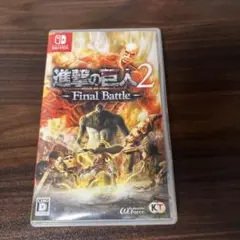 進撃の巨人2 Final Battle