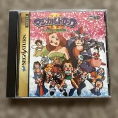 マジカルドロップ3 とれたて増刊号!