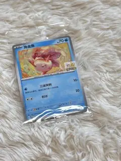 2025ポケモン杭州 大会限定 ポケモンカード トサキント 未開封