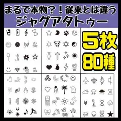 【即購入OK】ジャグアタトゥー 防水 耐久 長持ち ジャグア タトゥー )